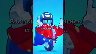 Фразы Бравлеров Над Которыми Стоит Задуматься👀 #brawlstars #supercell #shorts #бравлер