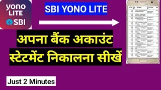 How to download bank statement from sbi yono lite app | sbi yono lite se Bank statement kaise nikale