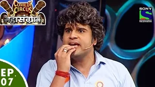 Comedy Circus Mahasangram - Episode 7 - Sachin Special