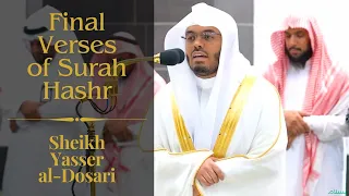 He is Allah! | Powerful Final Verses of Surah Hashr | Sheikh Yasser al-Dosari