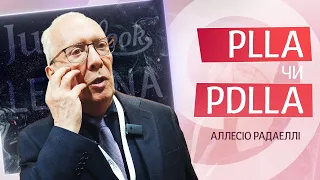 PLLA чи PDLLA? Різниця.Переваги.Протоколи.