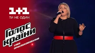 Наталья Редчук "Батькiвська пiсня" - выбор вслепую - Голос страны 6 сезон