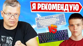 БАТЯ С СЫНОМ РЕКОМЕНДУЕТ КЛАВИАТУРЫ В ФОРТНАЙТ! FARBIZZBAT9, FORTNITE