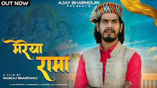 Mereya Rama  // Gaddiyali Folk Song // Ajay Bharmouri  // Pankaj Bhardwaj