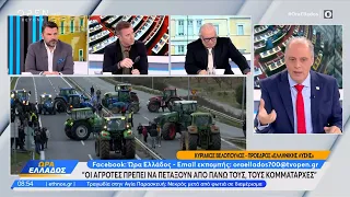 Ο Κυριάκος Βελόπουλος για τους αγρότες και τα ομόφυλα ζευγάρια | Ethnos