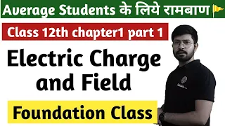 Electric charge and field part1 || class 12th  physics Chapter 1|| Abhishek sir