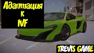 ZMODELER||АДАПТАЦИЯ АВТО К IVF||TREVIS GAME