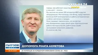 Рінат Ахметов розповів, що означають домовленості між владою та бізнесом