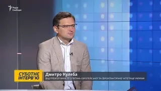 Санкції проти Росії можуть зняти в будь-який момент – віцепрем’єр Кулеба