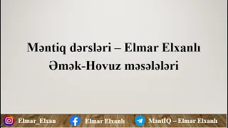 Ödənişsiz Məntiq dərsləri #27 | Əmək-hovuz məsələləri | Elmar Elxanlı