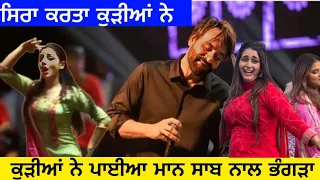 ਕੁੜੀਆਂ ਨੇ ਪਾਇਆ ਭੰਗੜਾ ਮਾਨ ਸਾਬ ਦੇ ਨਾਲ | Babbu Maan Live | Babbu Maan Live panchkula | Babbu Maan