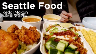 Korean Mukbang Downtown Seattle Kedai Makan, Malaysian Ayam goreng masala, Nasi goreng, Roti Jala