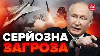 🤯Путін готує МАСШТАБНИЙ ОБСТРІЛ 24 серпня? / До чого ГОТУВАТИСЬ?