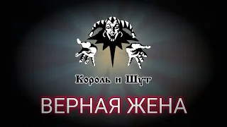 Even Blurry Videos - Верная жена (English cover)