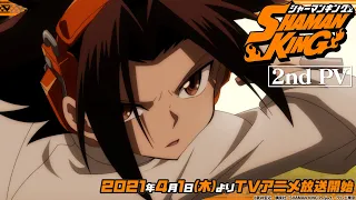 TVアニメ『SHAMAN KING』第2弾PV｜2021年4月1日放送開始