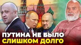 ⚡️ШЕЙТЕЛЬМАН: еліти скористались зникненням Путіна, Патрушев почав діалог, Суровікін вже не головний