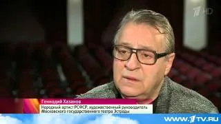 Геннадий Хазанов: 70 лет