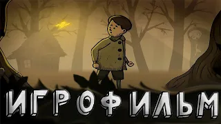 ИГРОФИЛЬМ Creepy Tale НА РУССКОМ