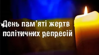 Репресовані за слово