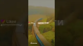 хто як не ты спалить мосты?🥺