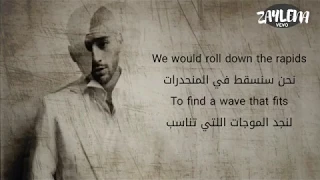 ZAYN   Dusk Till Dawn ft  Sia Lyrics   مترجمة