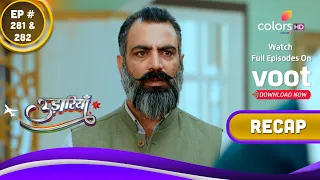 Udaariyaan | उड़ारियां  | Ep. 281 & 282 | Recap