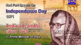 1971 - Then PM Indira Gandhi's Independence Day Speech