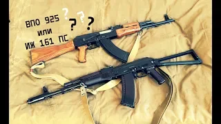Что лучше - АКМ или АК-74М ? (p.s. Мы тут об СХП говорим)