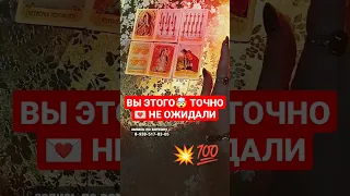 ВЫ❗ЭТОГО ТОЧНО🤯💯 НЕ ОЖИДАЛИ🔥🔥🔥                                     запись по вотсапу 8-938-517-83-05