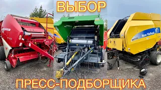 БОЛЬШОЙ обзор ПРЕСС-ПОДБОРЩИКОВ | Deutz-Fahr | Welger | New Holland