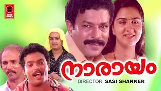 Narayam Malayalam Full Movie | Murali | Urvashi | Jagadish | Evergreen Malayalam Full Movie