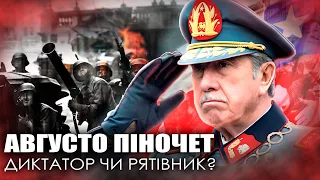 Піночет: вигнав комуністів та врятував Чилі / Диктатор чи демократ з кулаками? / Уроки історії