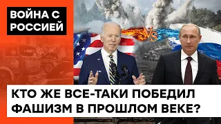 РФ не может принять превосходство США: чем закончится это противостояние