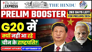 5 September 2023 Current Affairs | Hindu Newspaper | Daily Current Affairs  | 5 September 2023