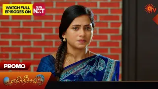 Ethirneechal - Promo | 19 January 2024  | Tamil Serial | Sun TV