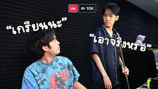 RoV : ยึดเพจกิตงาย เกรียนคนดู 10,000 คน !!