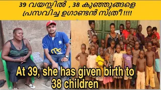 39വയസ്സിൽ 38 കുട്ടികളെ പ്രസവിച്ച അത്ഭുത വനിത /At age of 39 she has given birth to 38 children