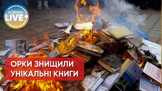 ❗ Рашисти спалили бібліотеку Петра Могили у Маріуполі