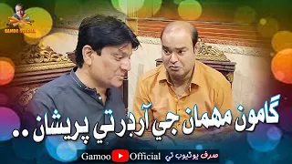 Gamoo Maheman Je Order Te Pareshan | Asif Pahore (Gamoo) | Sohrab Soomro | Comedy Funny Video