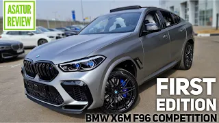 🇺🇸 Обзор BMW X6M F96 Competition FIRST EDITION 1/250 Frozen Dark Silver / БМВ Х6М Фёрст Эдишн 2021