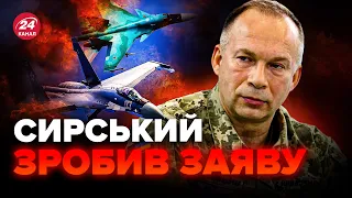 ⚡СИРСЬКИЙ вийшов із ТЕРМІНОВОЮ заявою / РОСІЯ втратила 2 літаки / ЗСУ збили Су-34 та Су-35С