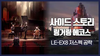 【Arknights】 Lingering Echoes LE-EX-8 Low Rarity Clear Guide with Chen the Holungday