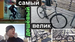 Самый дешёвый велик РФ (+под мотор): Альтаир-28-сити-хай_Обзор