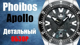 САМЫЕ НОВЫЕ Phoibos Apollo Titanium