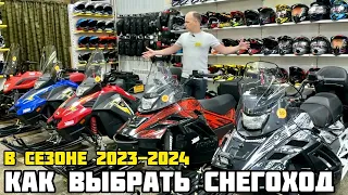 Снегоходы до 400.000 руб! Какой выбрать в 2023-2024? Сравнили IRBIS, STELS, Русская Механика, PROMAX