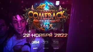 Скоро новый Comeback PW 1.4.6 X. Надо добить сундуки за ШГ!