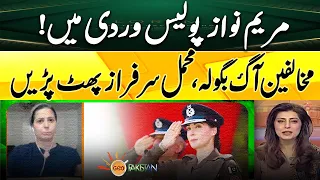 Maryam Nawaz in police uniform! | Opponents angry | Geo Pakistan