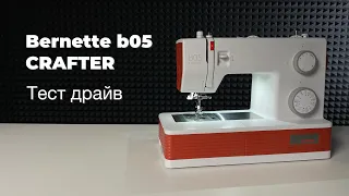 Тест-драйв швейной машины Bernette b05 CRAFTER