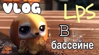 Lps : Lps в бассейне #2