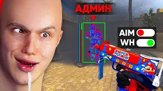 Довел Самого Тупого Админа в CS:GO / PUBG